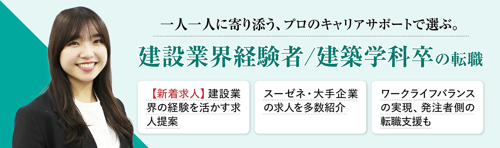 建設業界で転職するなら建設JOBs｜建設JOBs