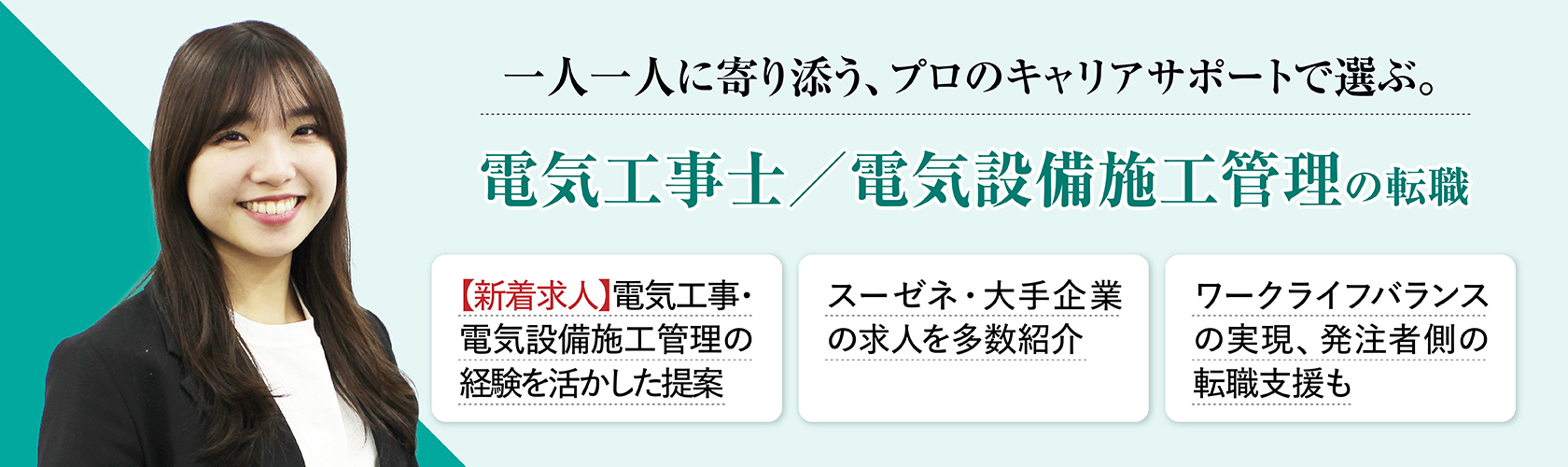 建設業界で転職するなら建設JOBs｜建設JOBs