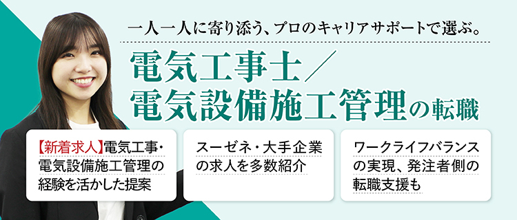 建設業界で転職するなら建設JOBs｜建設JOBs